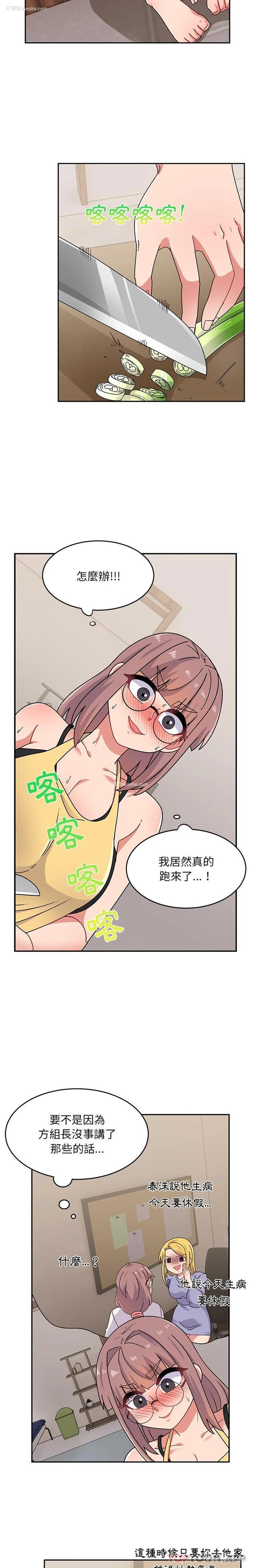 9P - 顽皮女孩敏儿