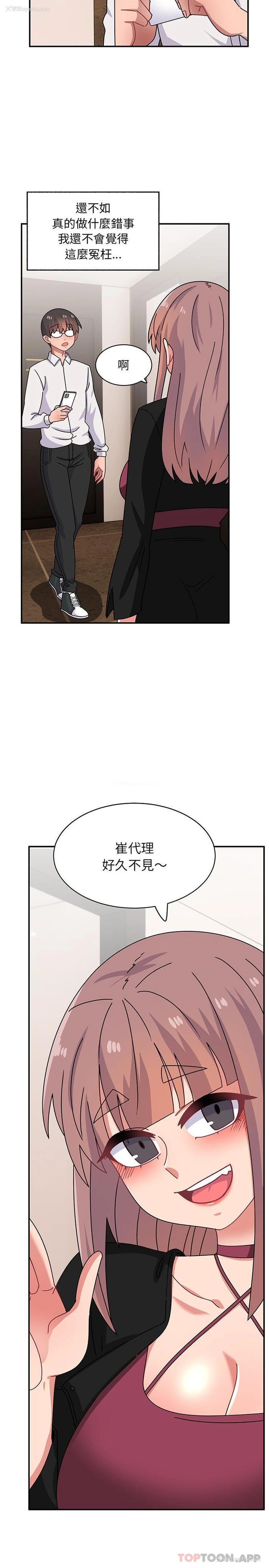 12P - 顽皮女孩敏儿