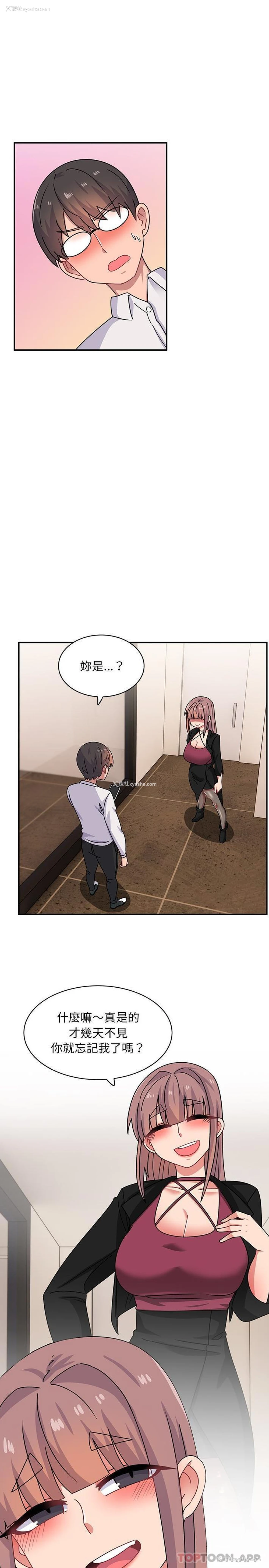 13P - 顽皮女孩敏儿