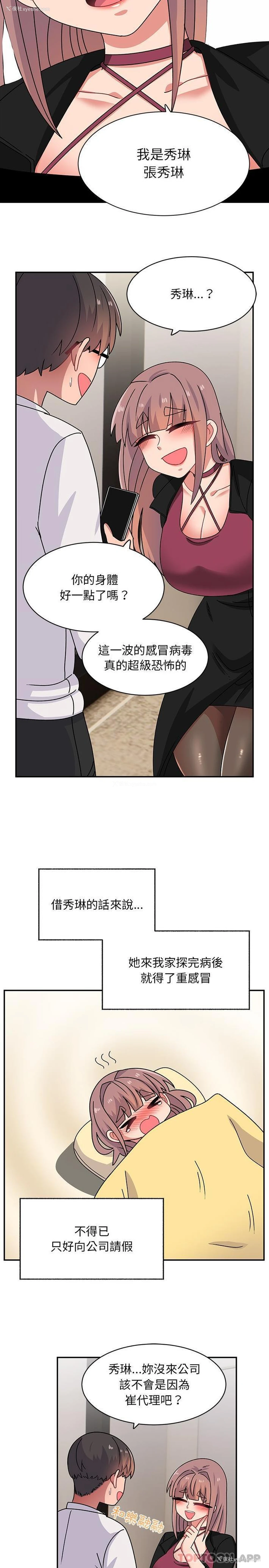14P - 顽皮女孩敏儿