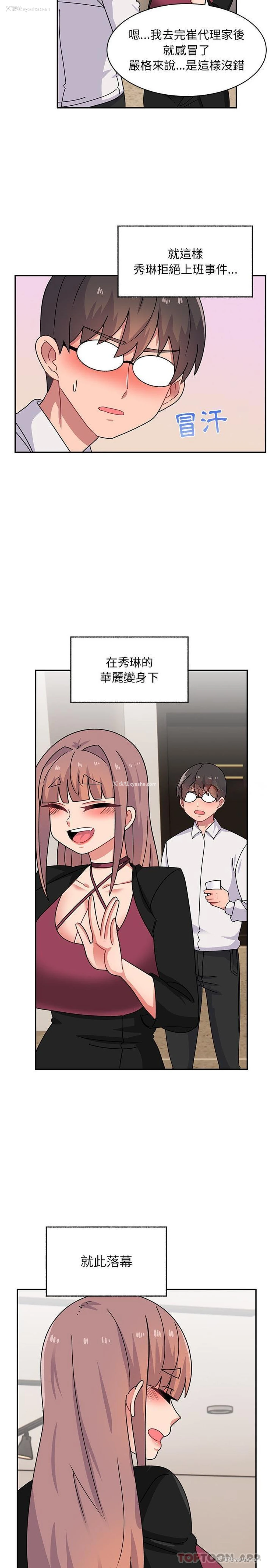 15P - 顽皮女孩敏儿