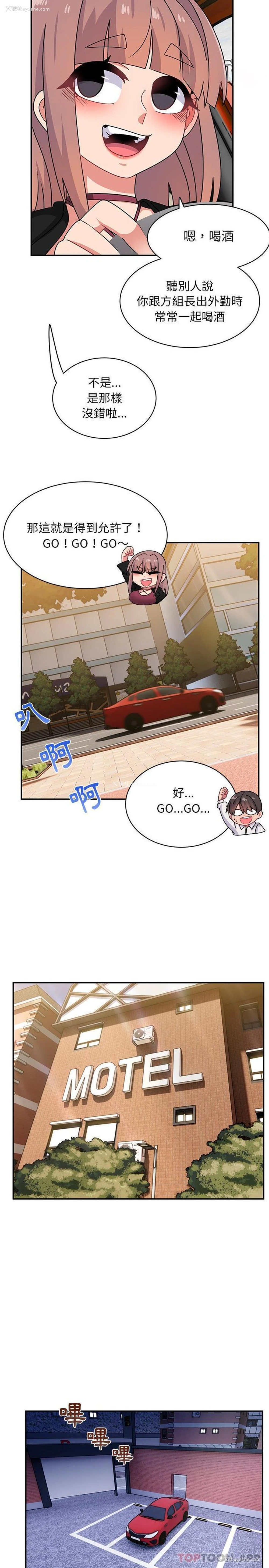 19P - 顽皮女孩敏儿