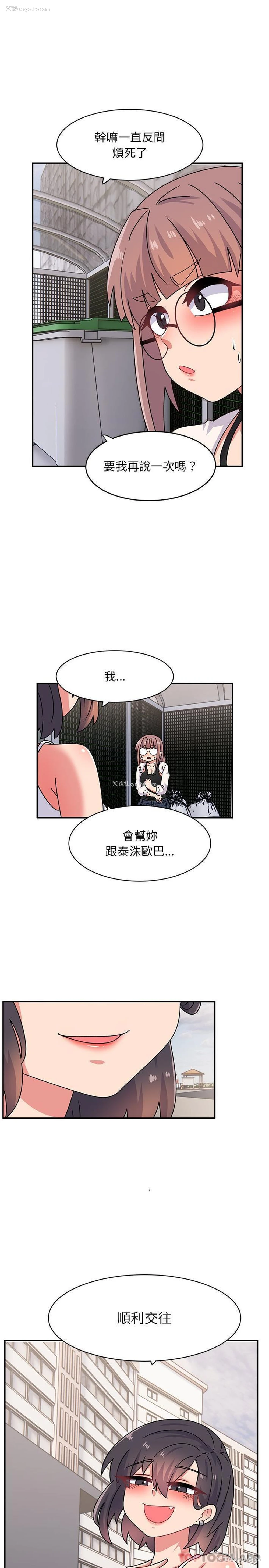 1P - 顽皮女孩敏儿