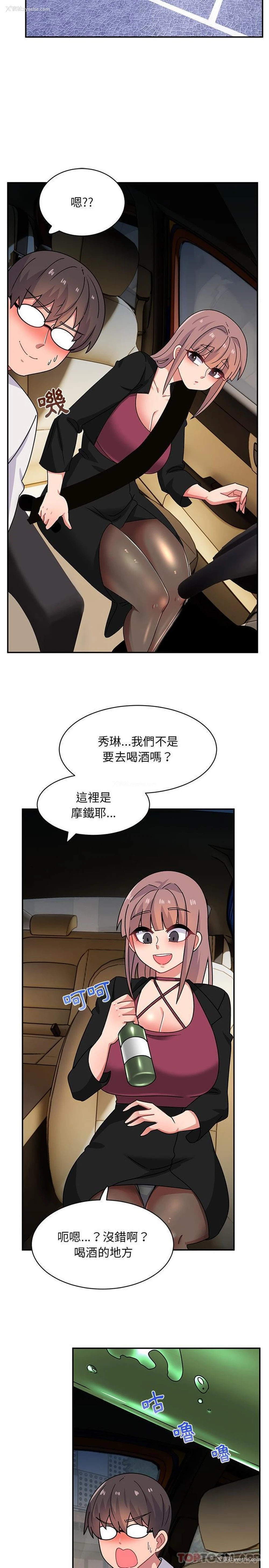 20P - 顽皮女孩敏儿