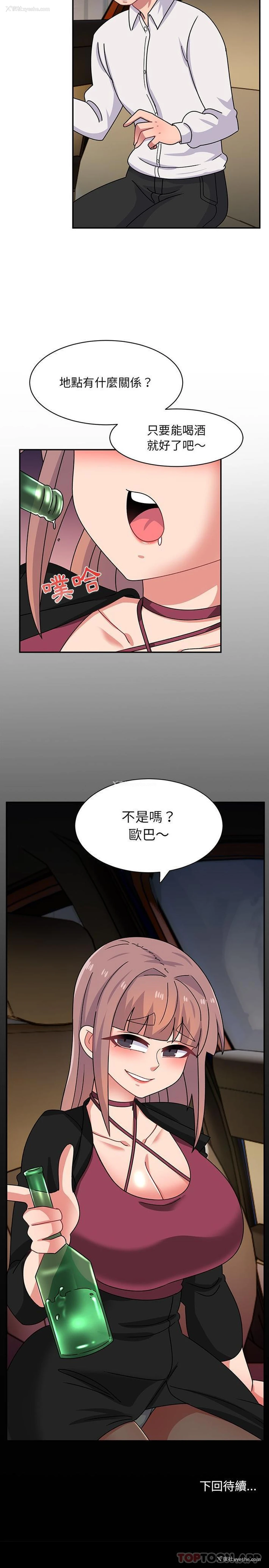 21P - 顽皮女孩敏儿