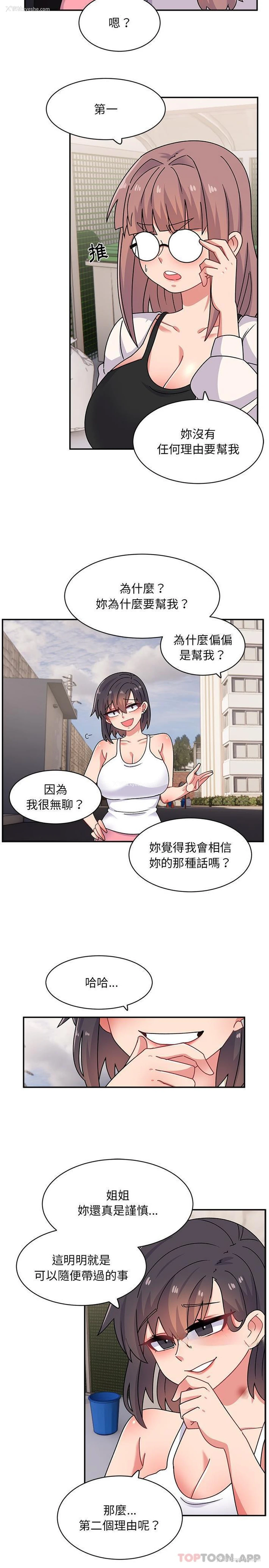 4P - 顽皮女孩敏儿