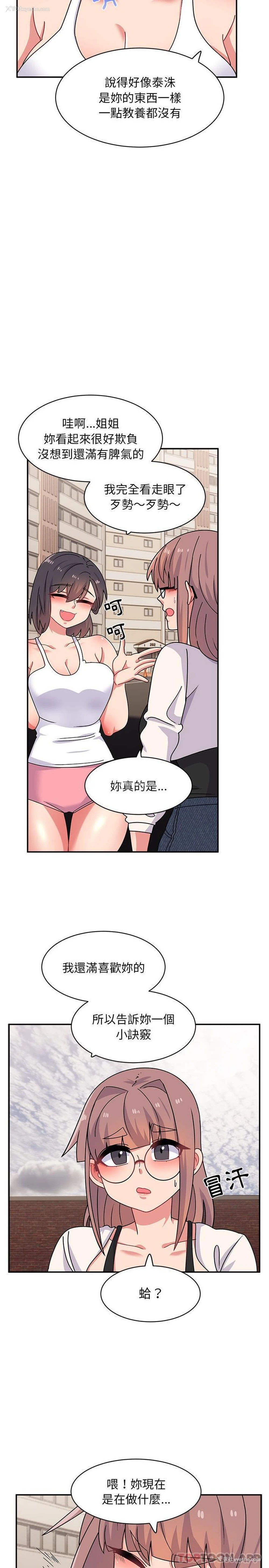 6P - 顽皮女孩敏儿