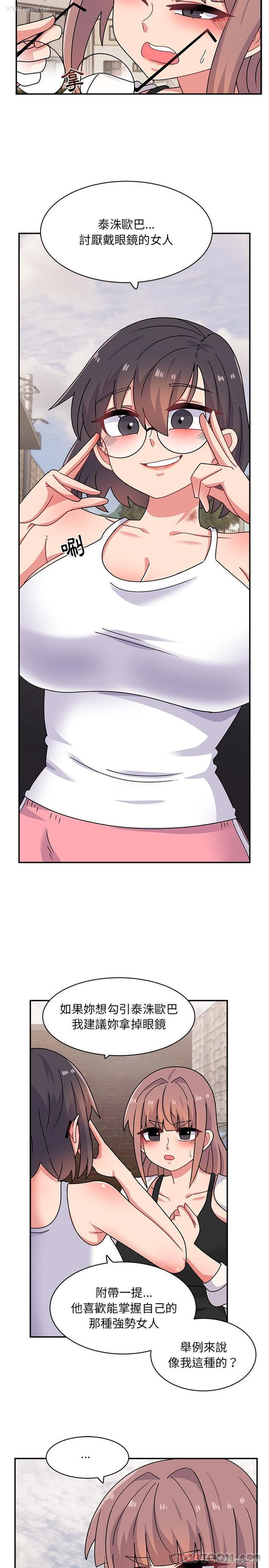 7P - 顽皮女孩敏儿
