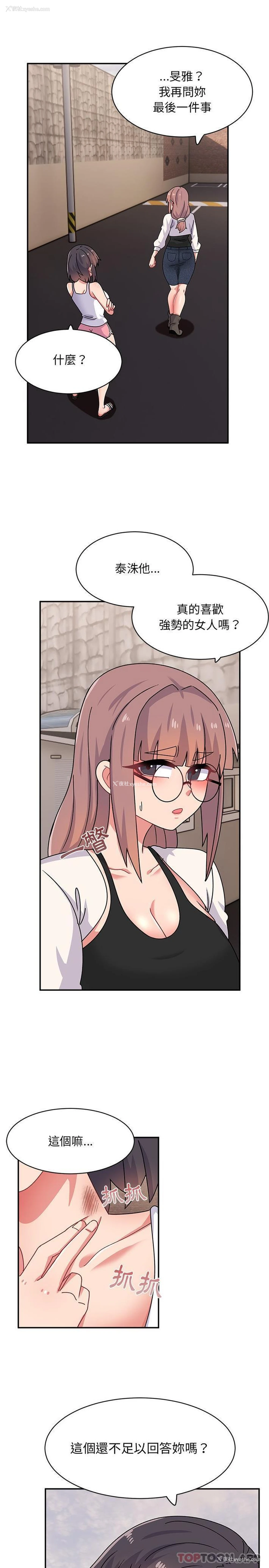 9P - 顽皮女孩敏儿