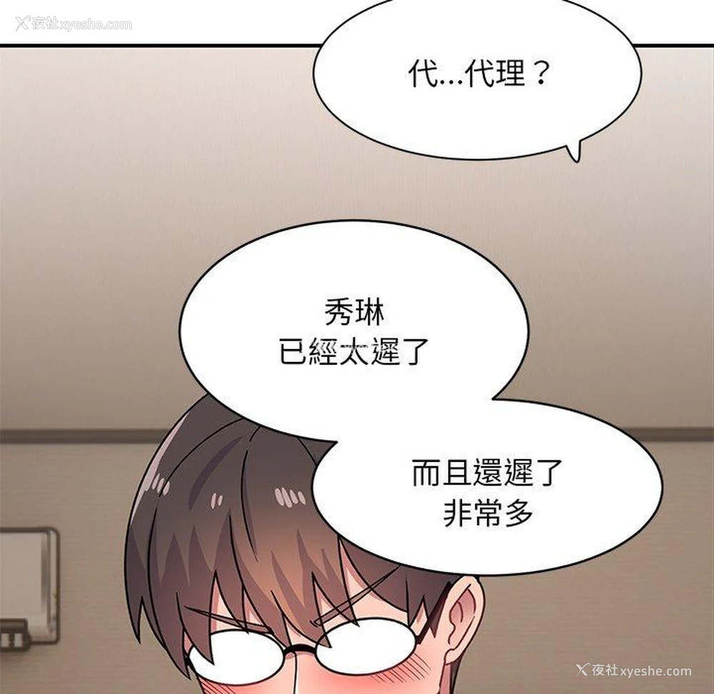110P - 顽皮女孩敏儿