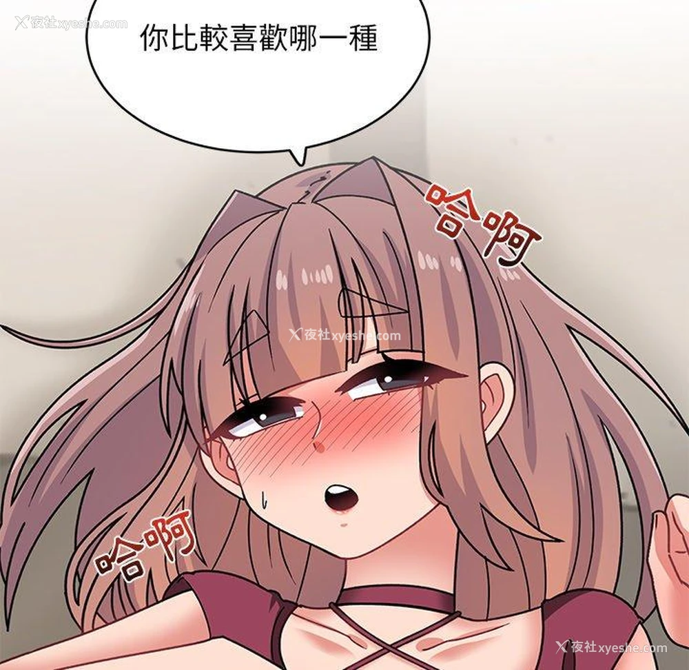 117P - 顽皮女孩敏儿