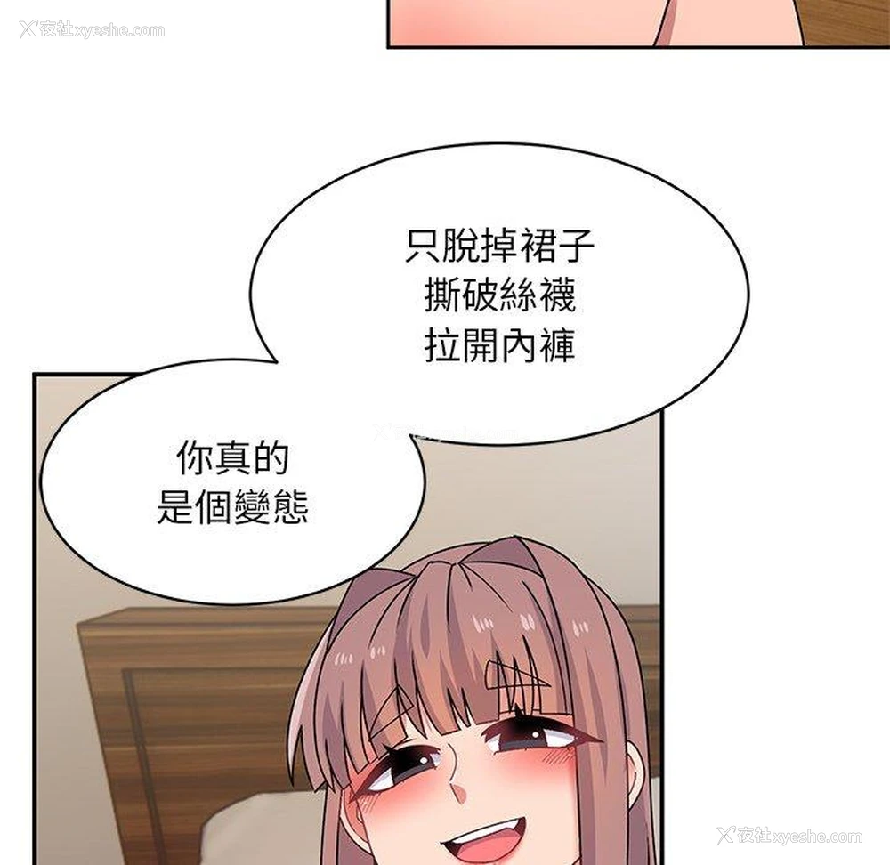 124P - 顽皮女孩敏儿