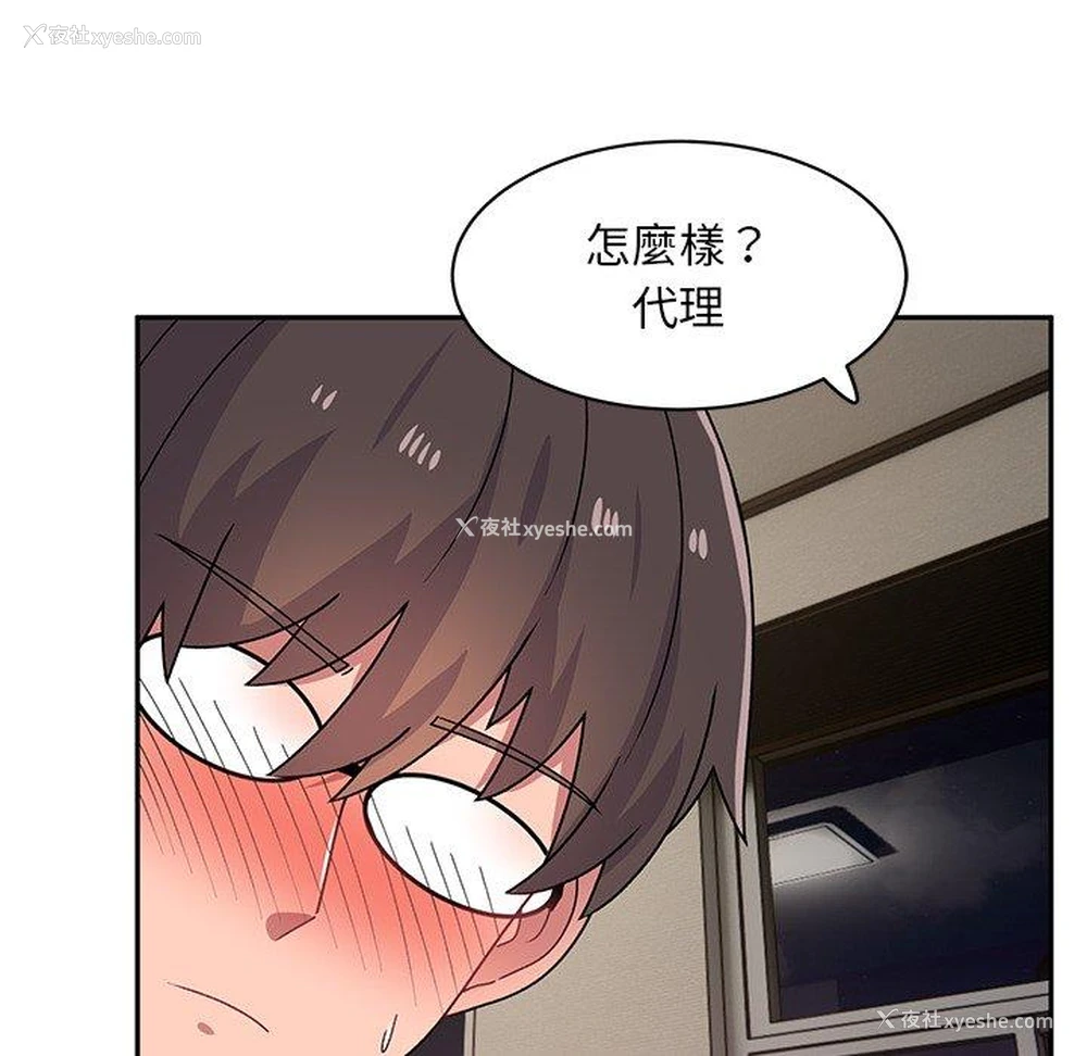 128P - 顽皮女孩敏儿