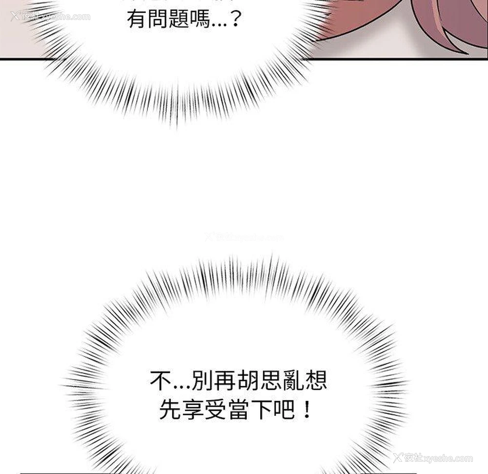 140P - 顽皮女孩敏儿