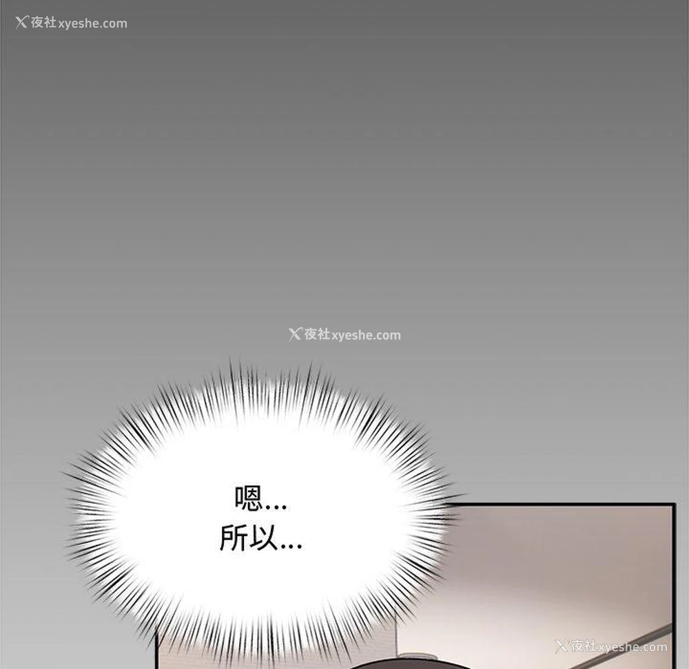 14P - 顽皮女孩敏儿