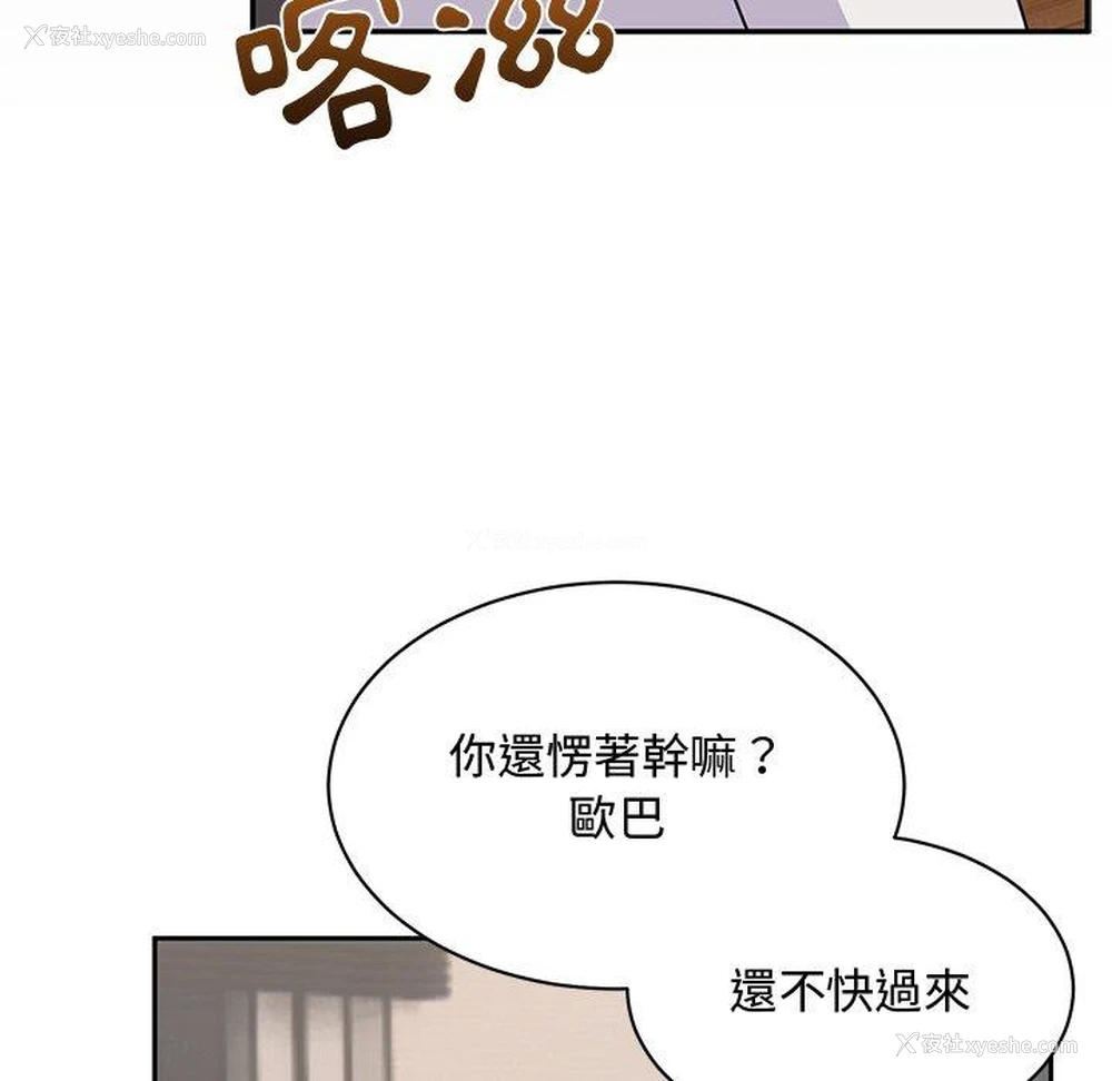 16P - 顽皮女孩敏儿