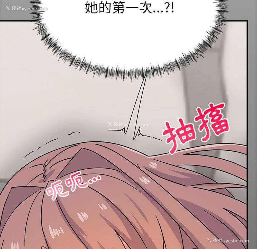 170P - 顽皮女孩敏儿