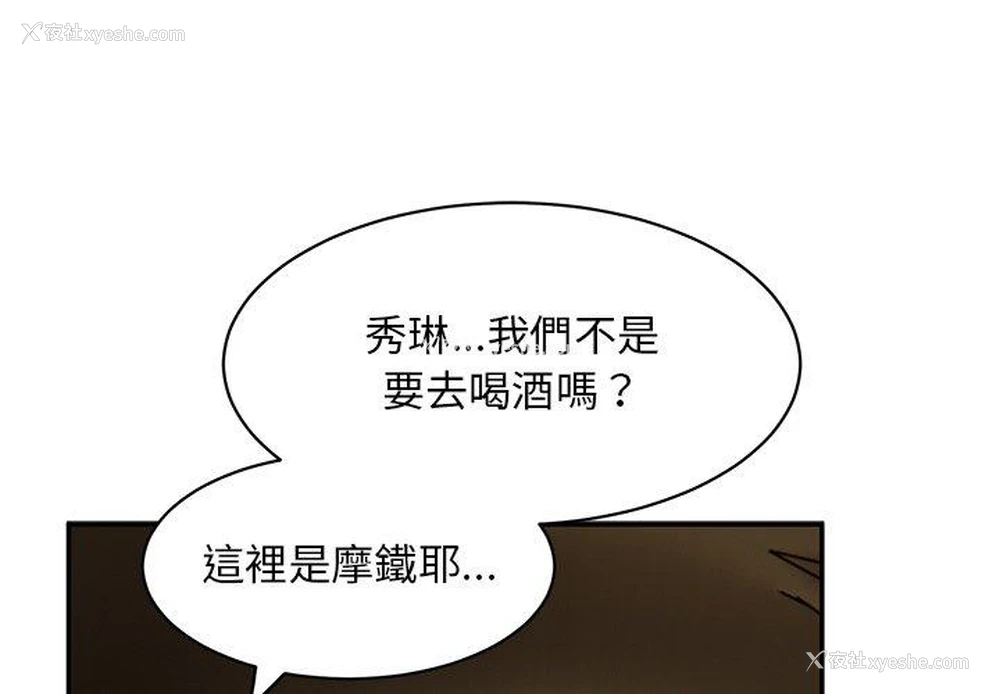 1P - 顽皮女孩敏儿