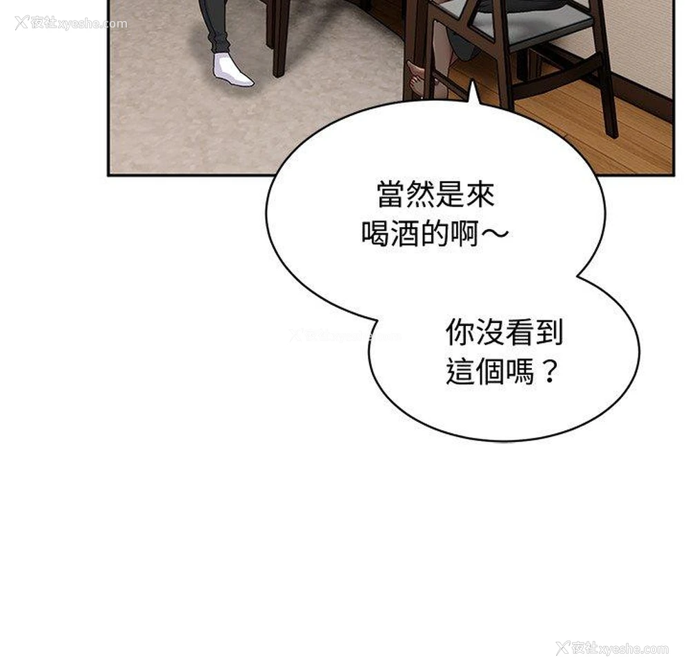 23P - 顽皮女孩敏儿