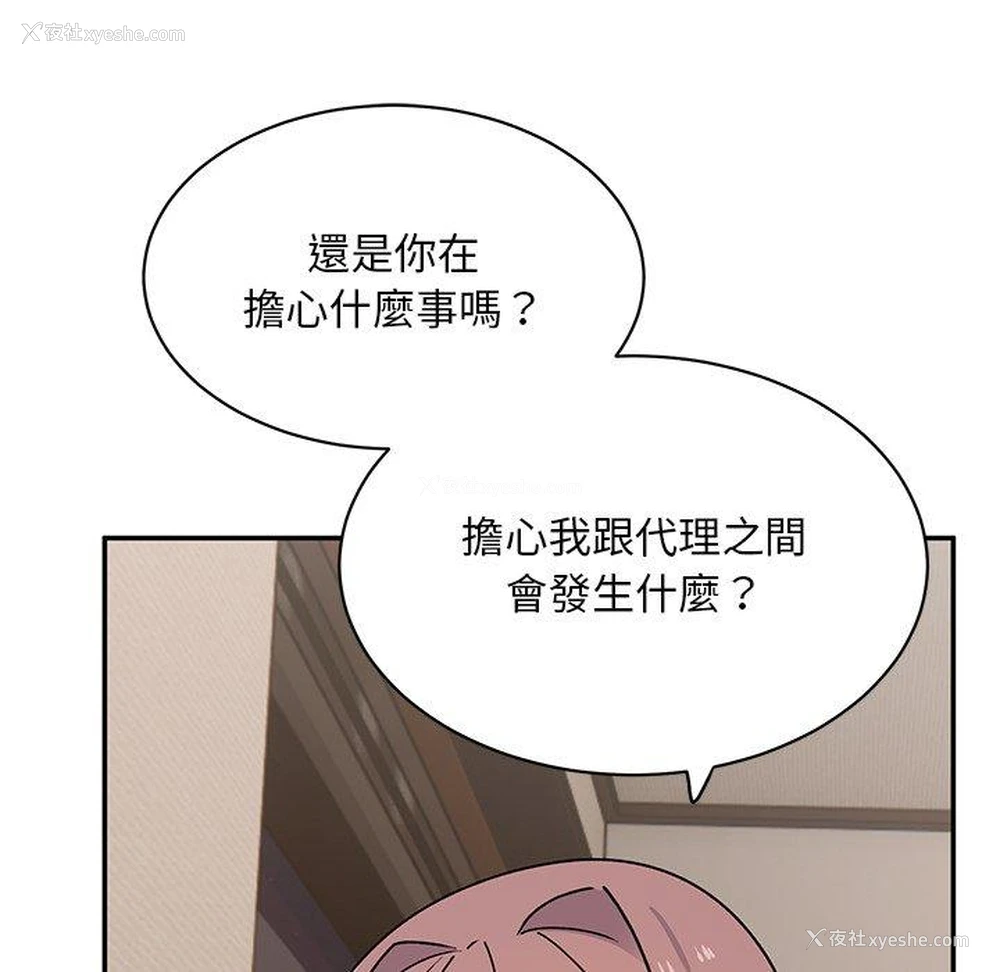 24P - 顽皮女孩敏儿