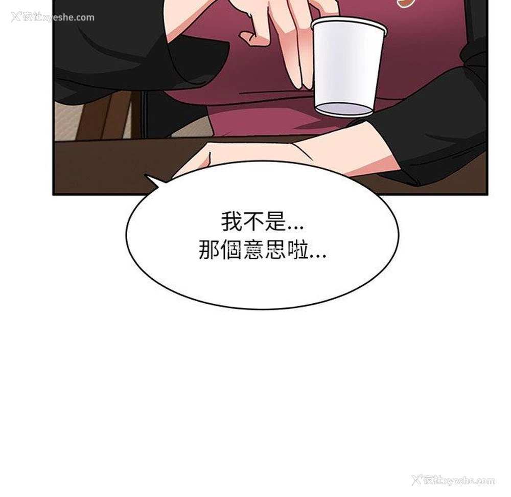 26P - 顽皮女孩敏儿