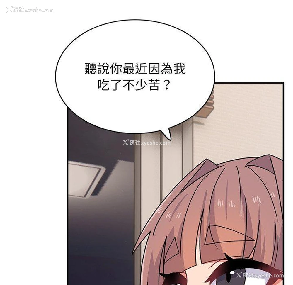 29P - 顽皮女孩敏儿