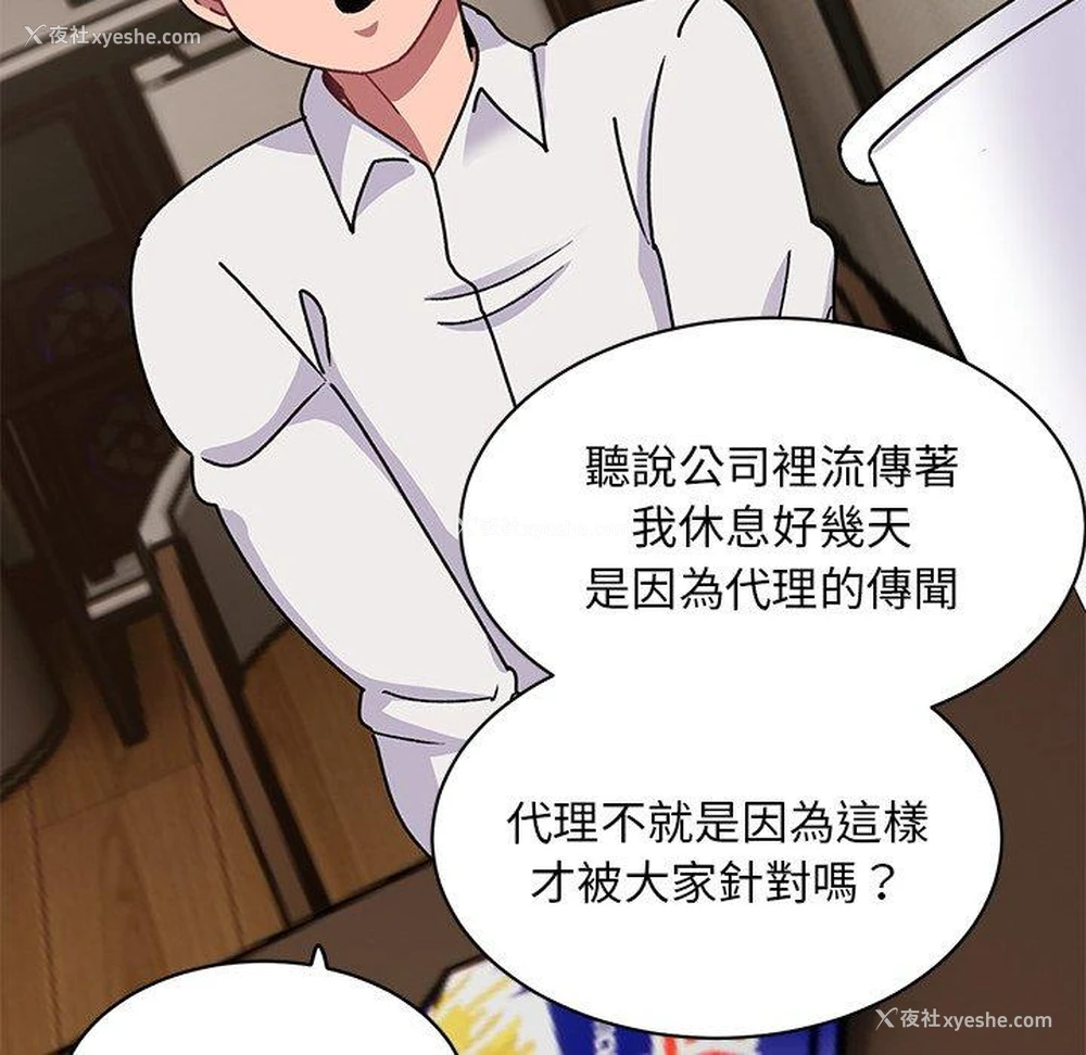 33P - 顽皮女孩敏儿