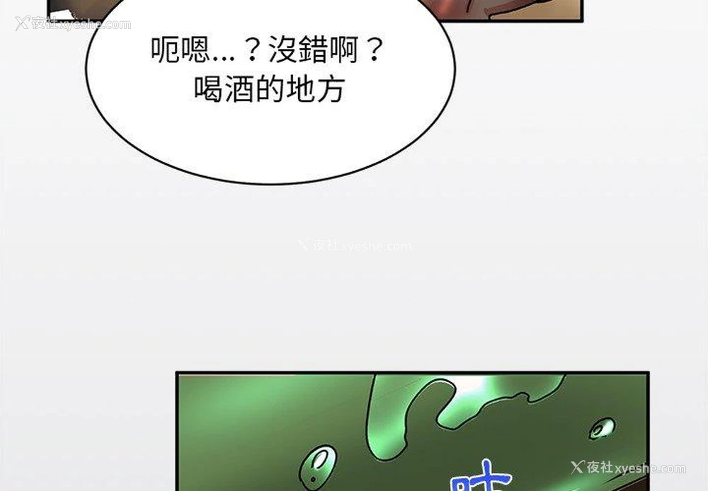 4P - 顽皮女孩敏儿