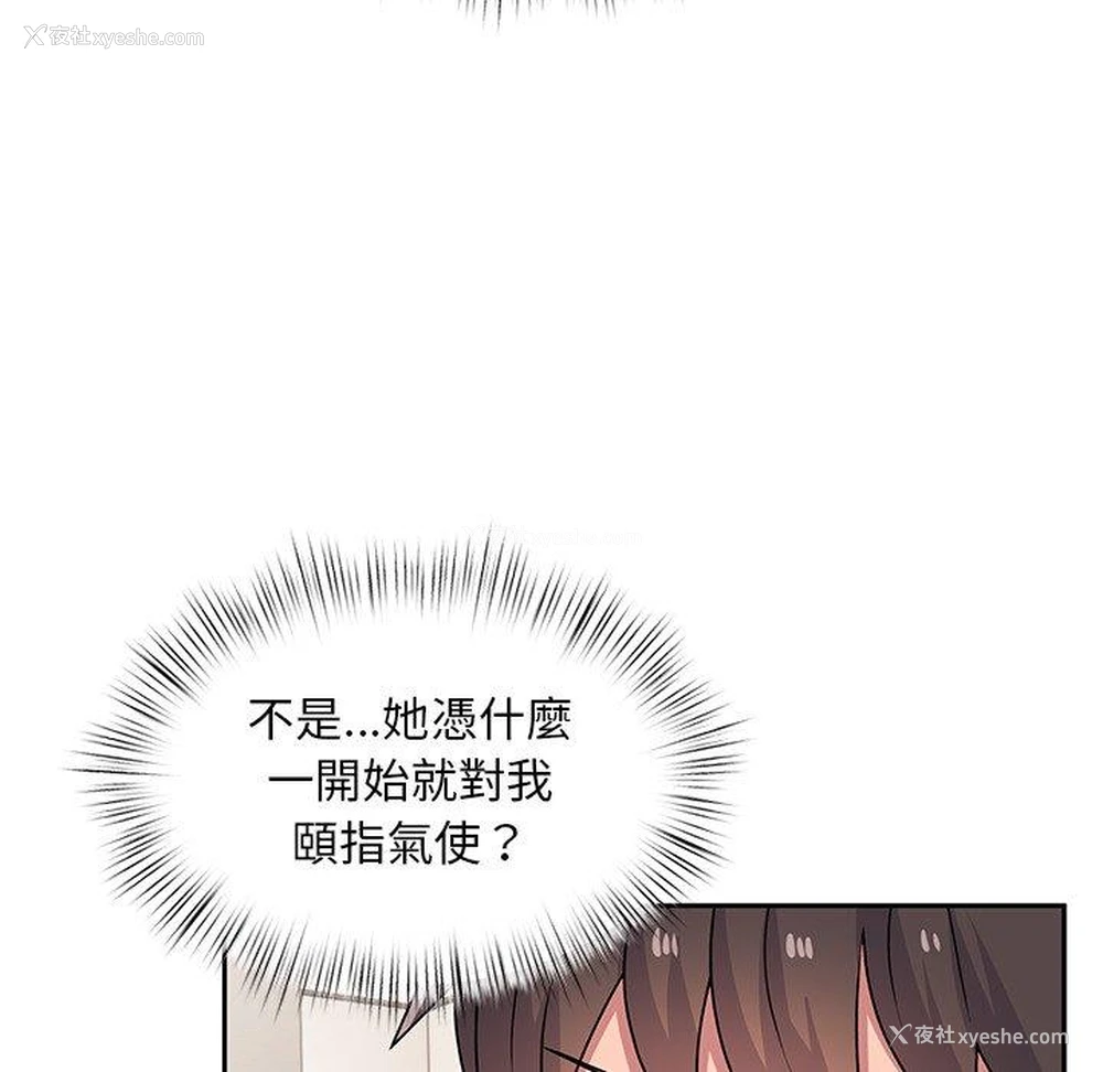 50P - 顽皮女孩敏儿
