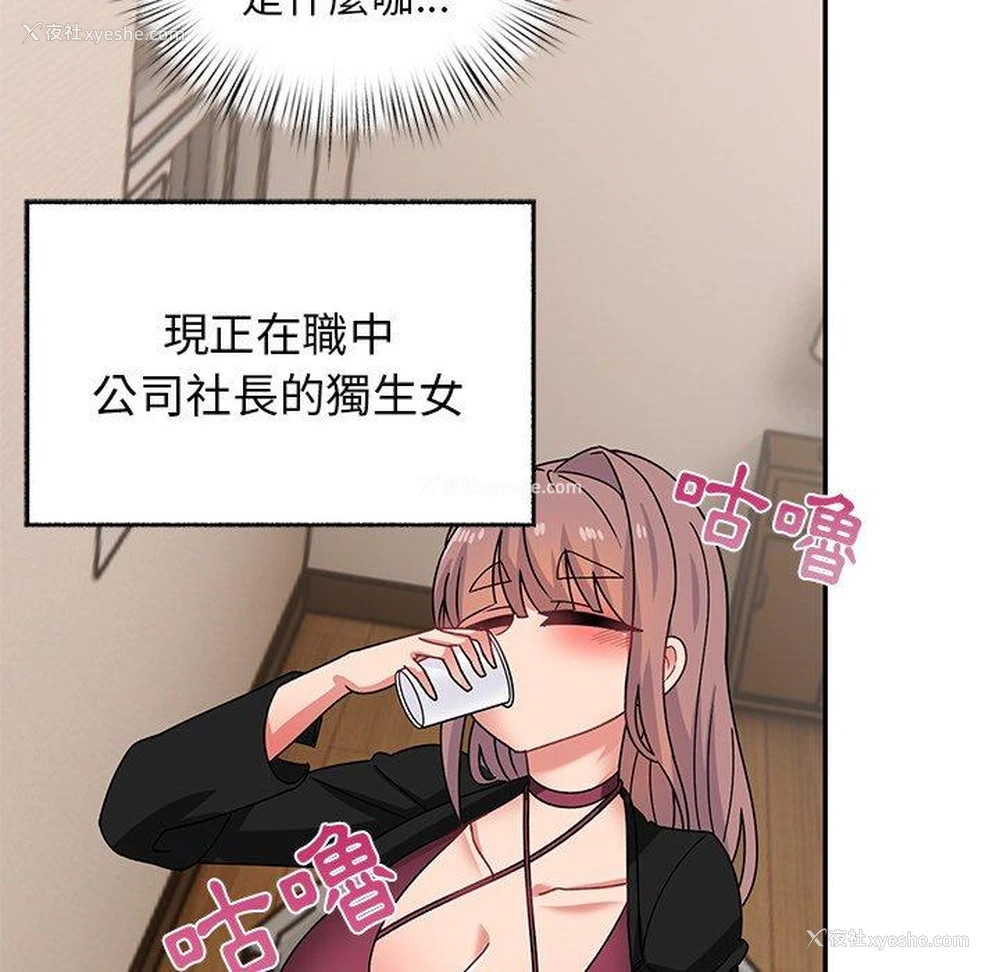52P - 顽皮女孩敏儿