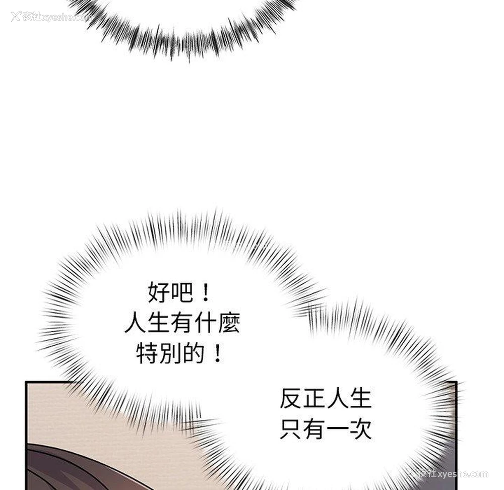 54P - 顽皮女孩敏儿