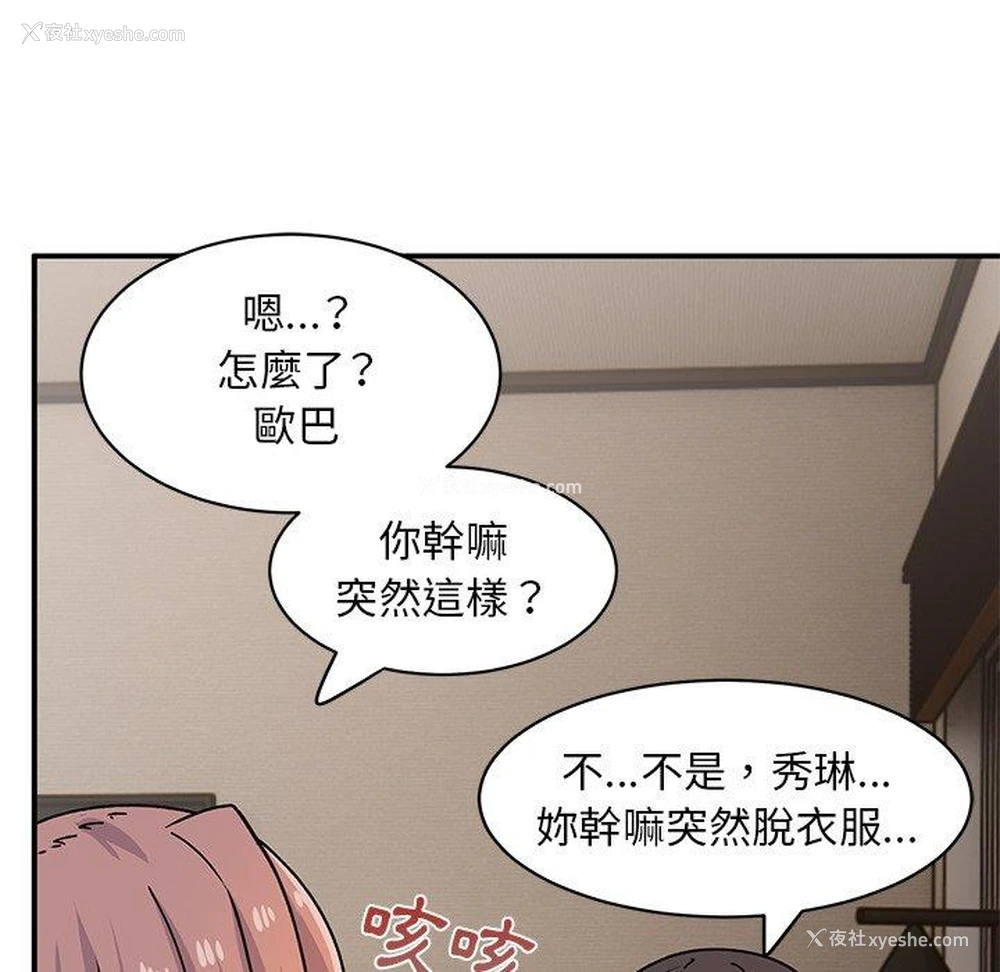 61P - 顽皮女孩敏儿