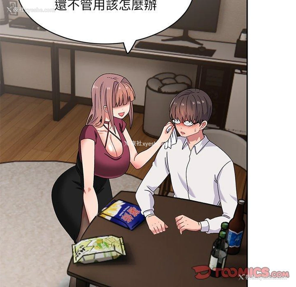 66P - 顽皮女孩敏儿