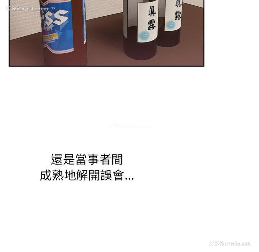 81P - 顽皮女孩敏儿
