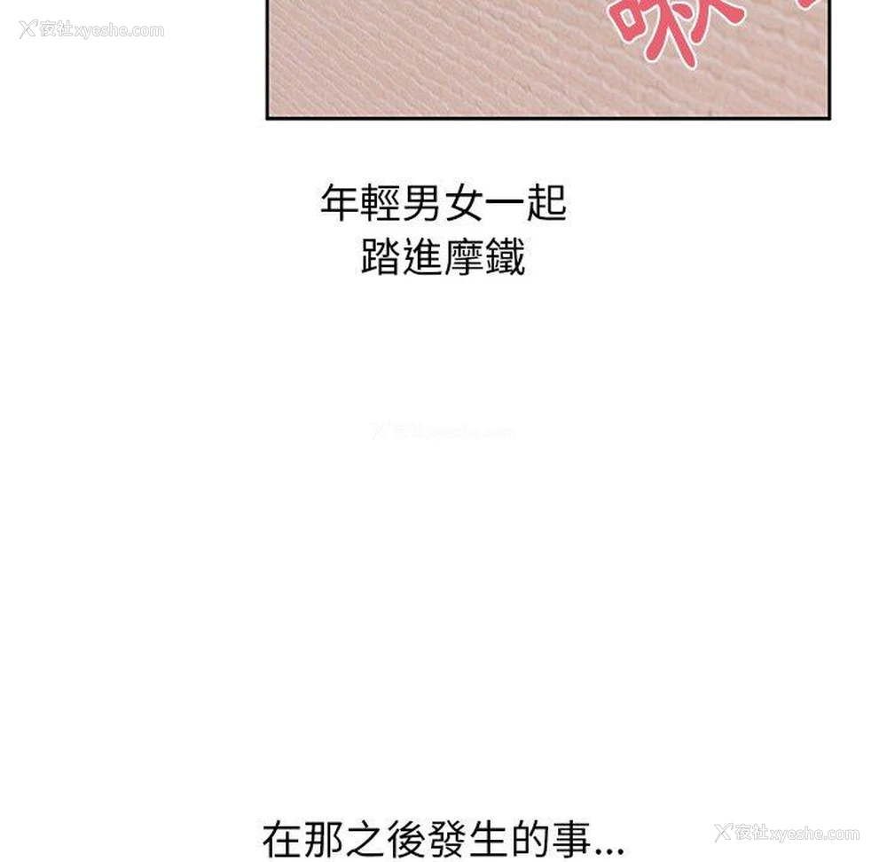 83P - 顽皮女孩敏儿
