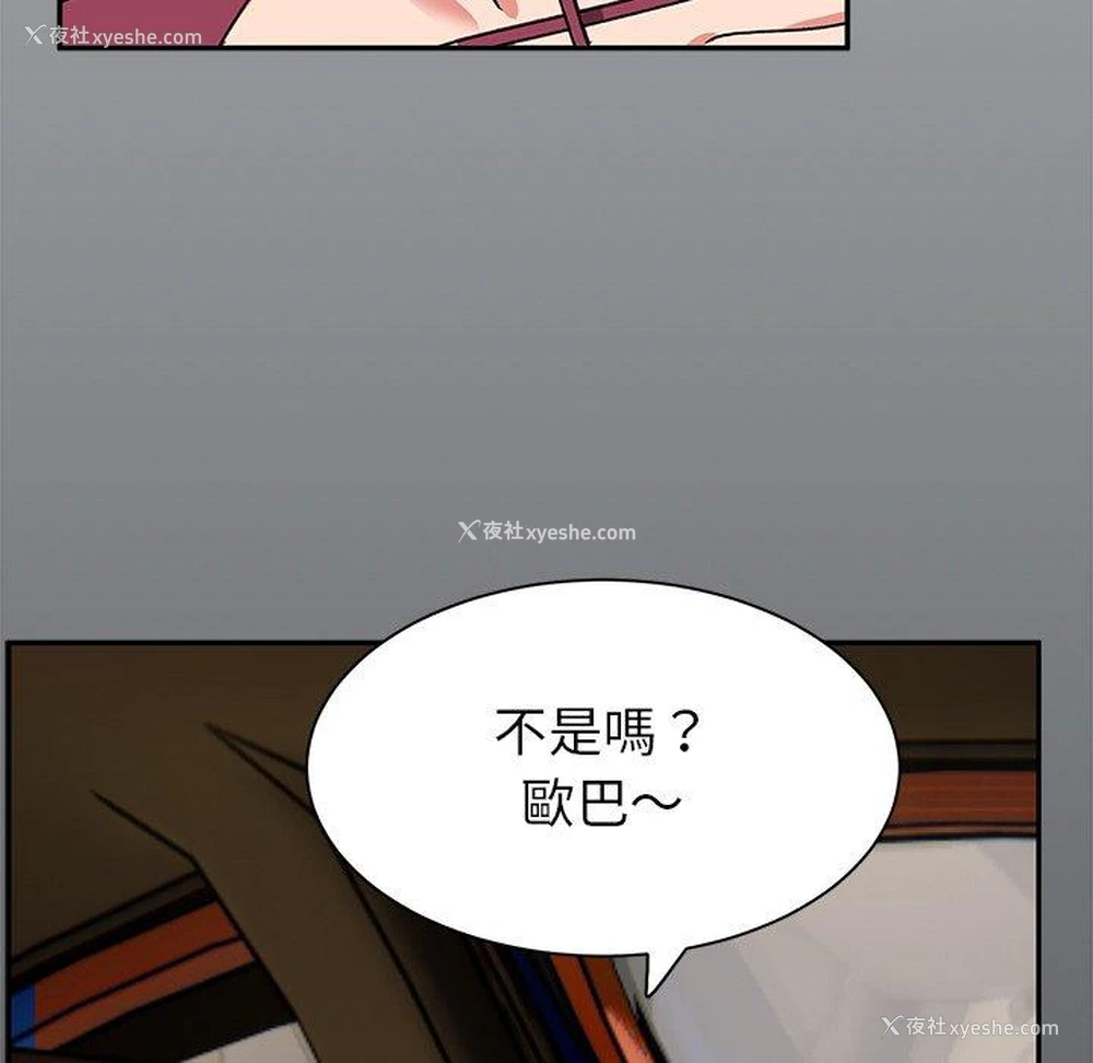 8P - 顽皮女孩敏儿