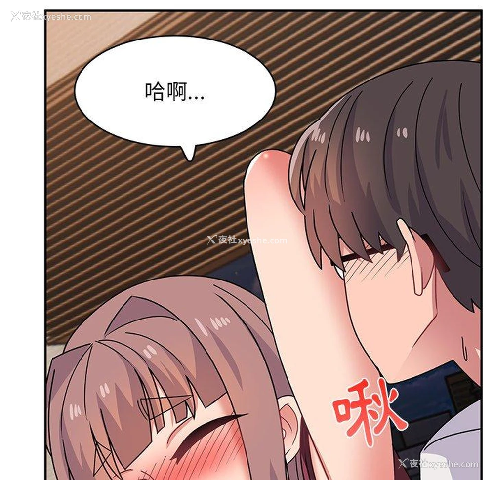 98P - 顽皮女孩敏儿