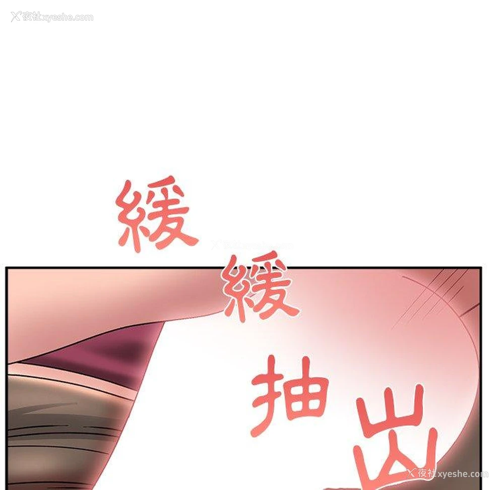 105P - 顽皮女孩敏儿