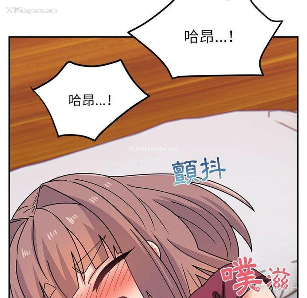 110P - 顽皮女孩敏儿