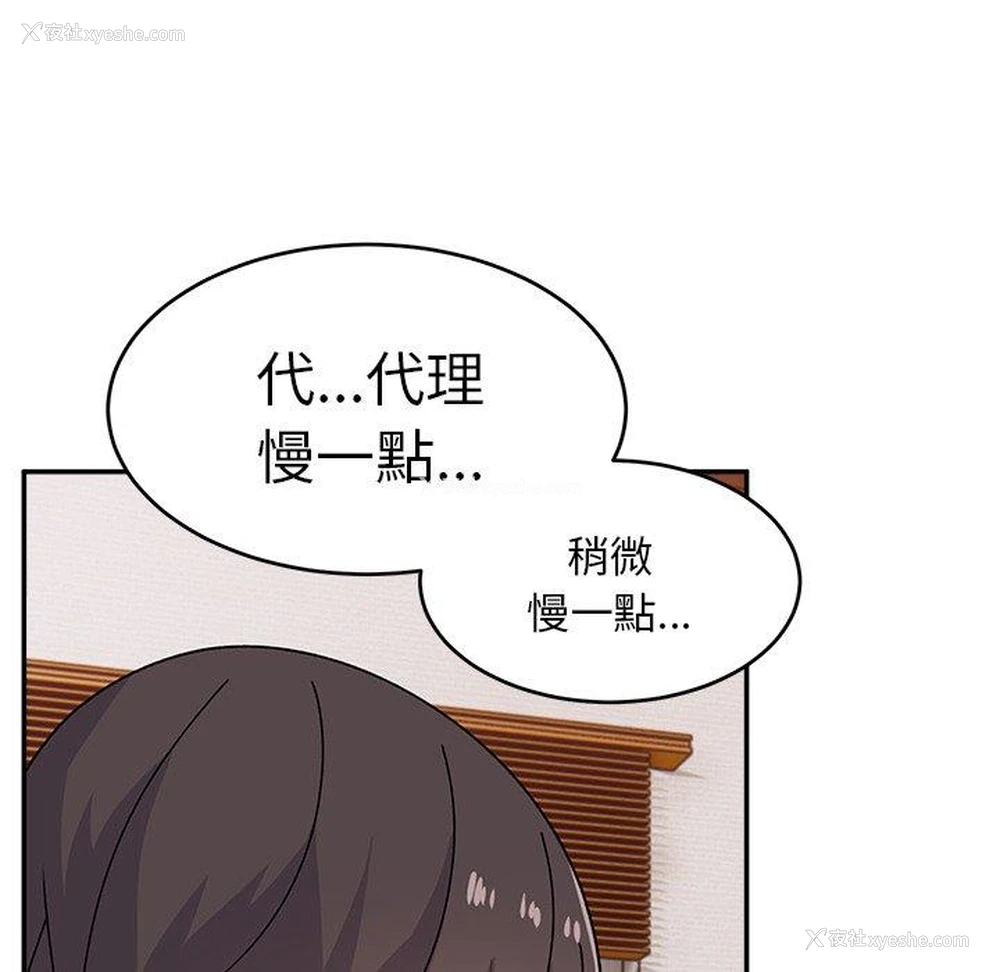 116P - 顽皮女孩敏儿