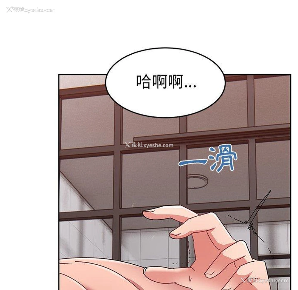 132P - 顽皮女孩敏儿