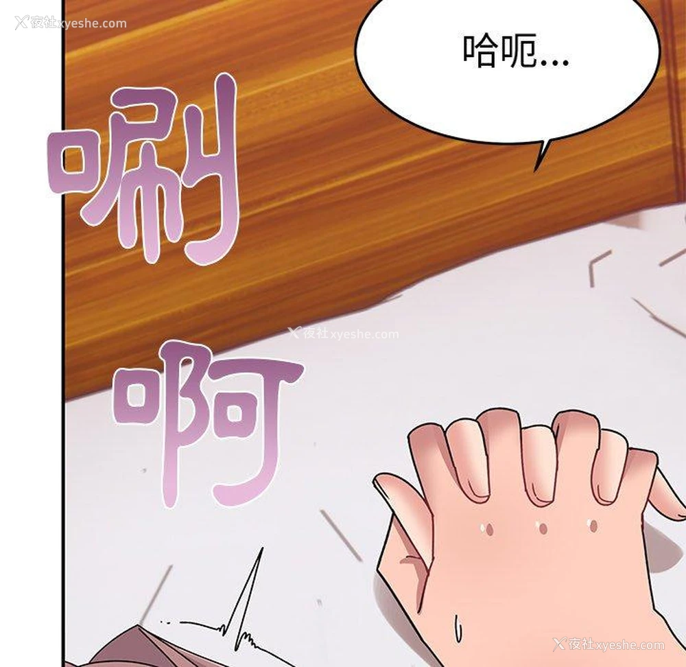 135P - 顽皮女孩敏儿