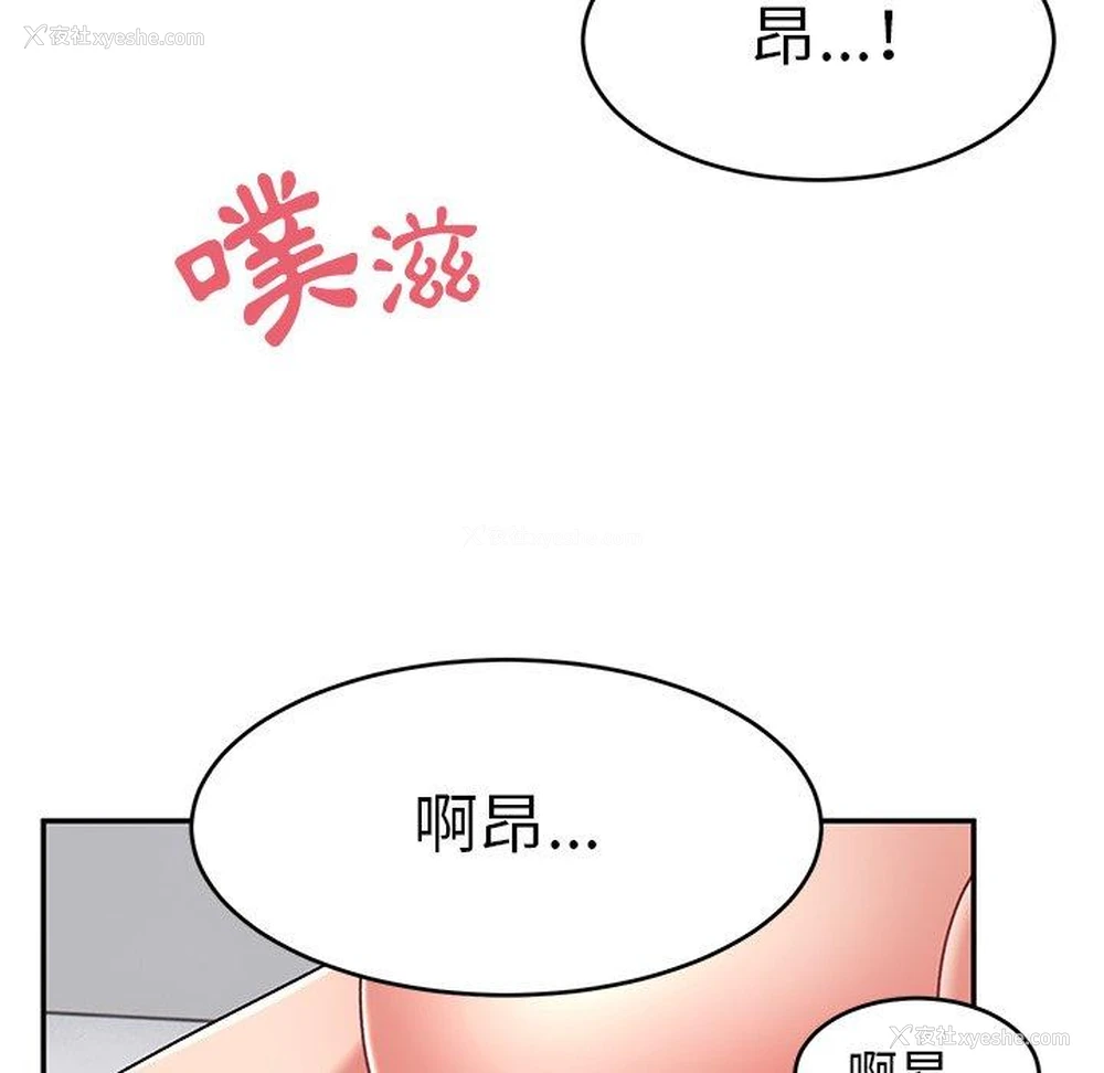 152P - 顽皮女孩敏儿