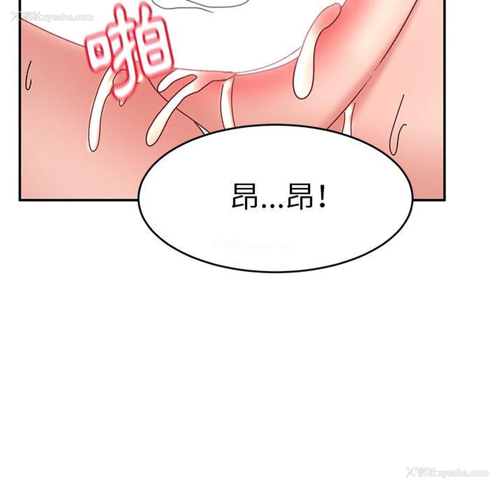 154P - 顽皮女孩敏儿