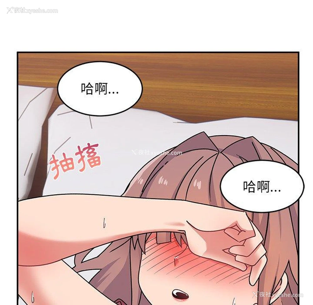 16P - 顽皮女孩敏儿