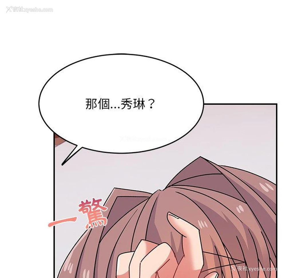 25P - 顽皮女孩敏儿