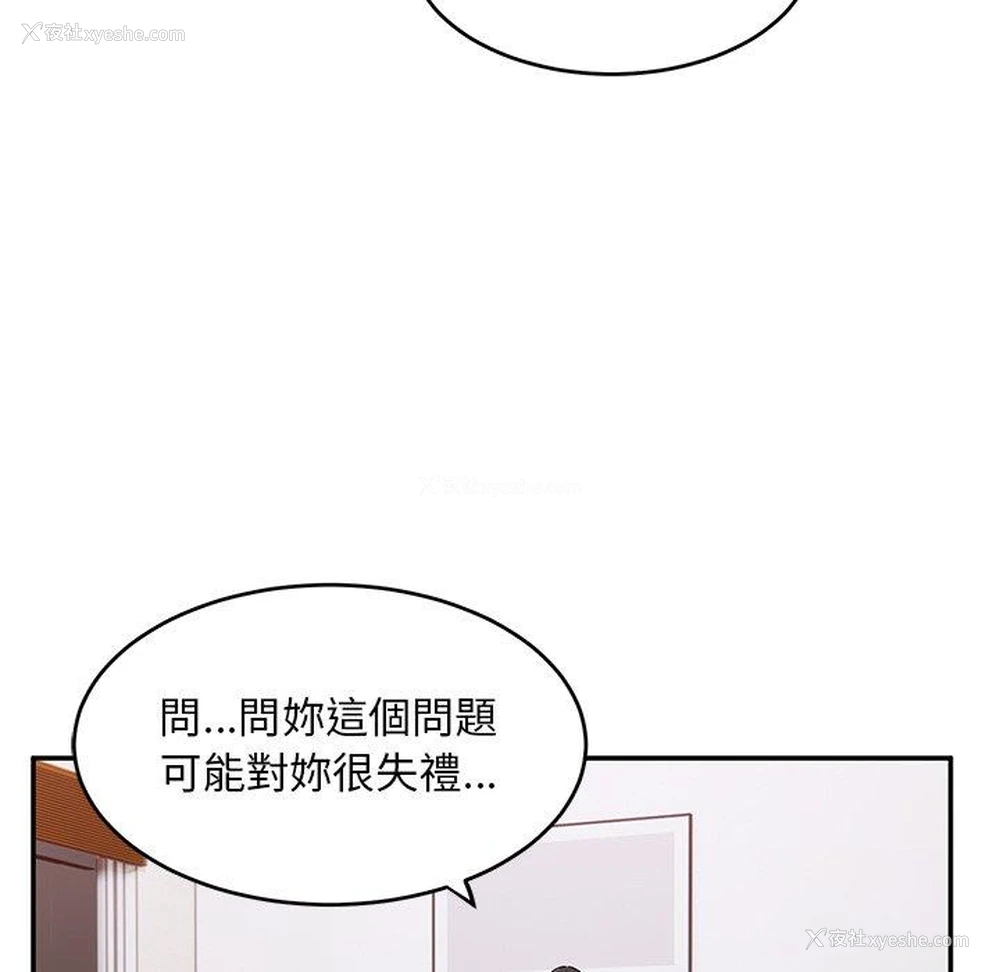 27P - 顽皮女孩敏儿