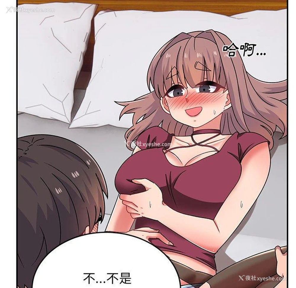 33P - 顽皮女孩敏儿