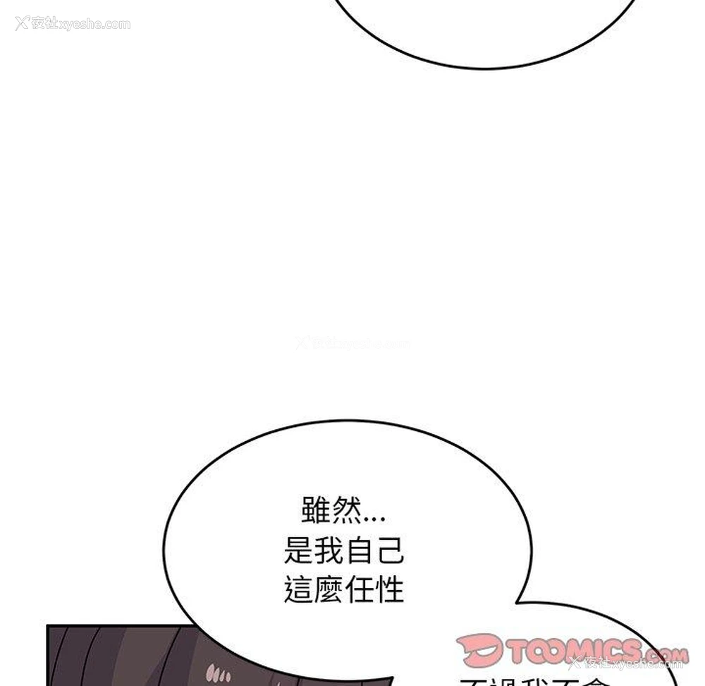 39P - 顽皮女孩敏儿