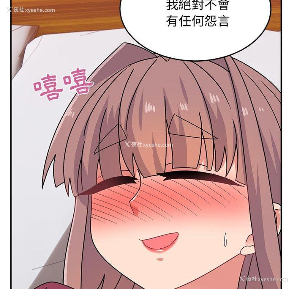 42P - 顽皮女孩敏儿